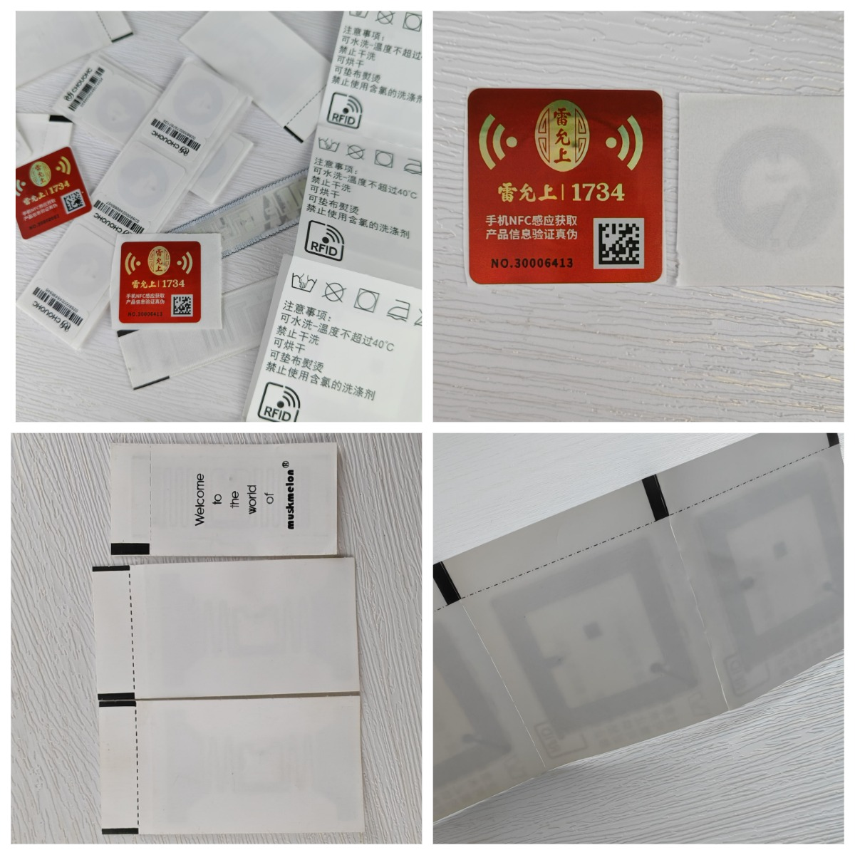 鞋服 保健品 化妝品等RFID NFC防偽防盜標(biāo)簽